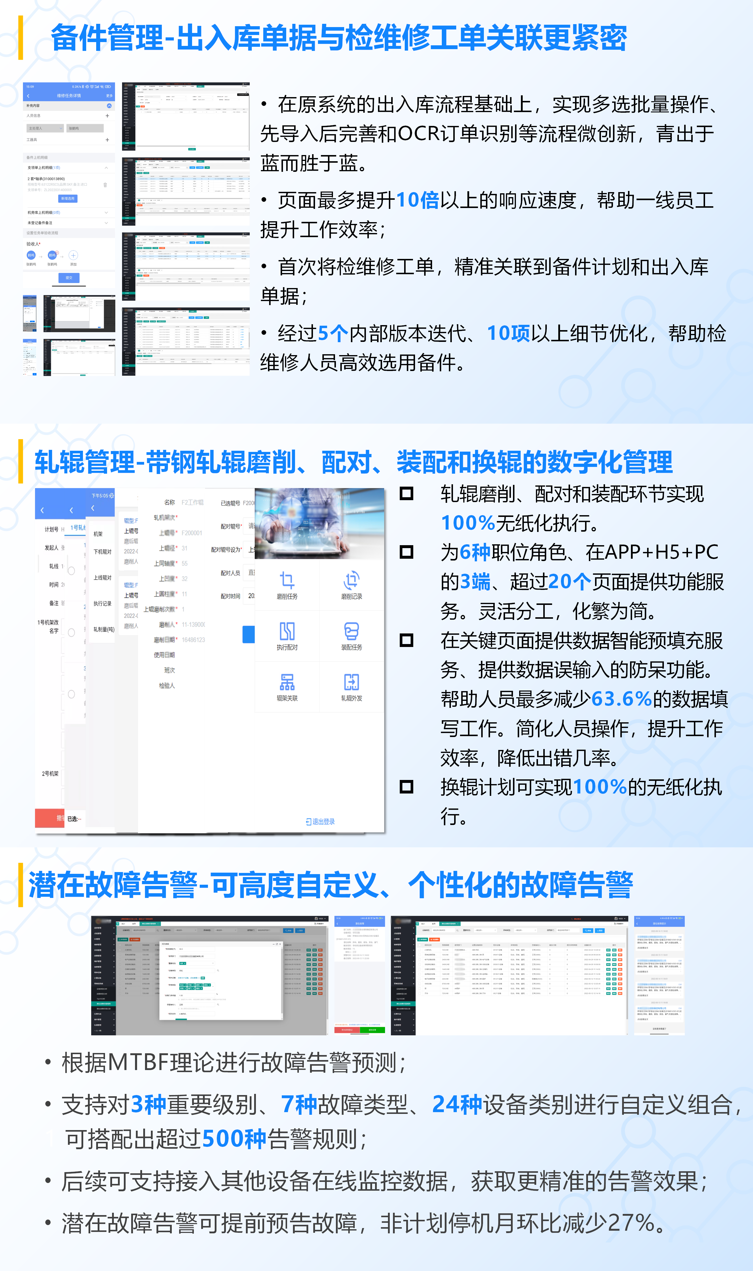 项目验收运营报告截图